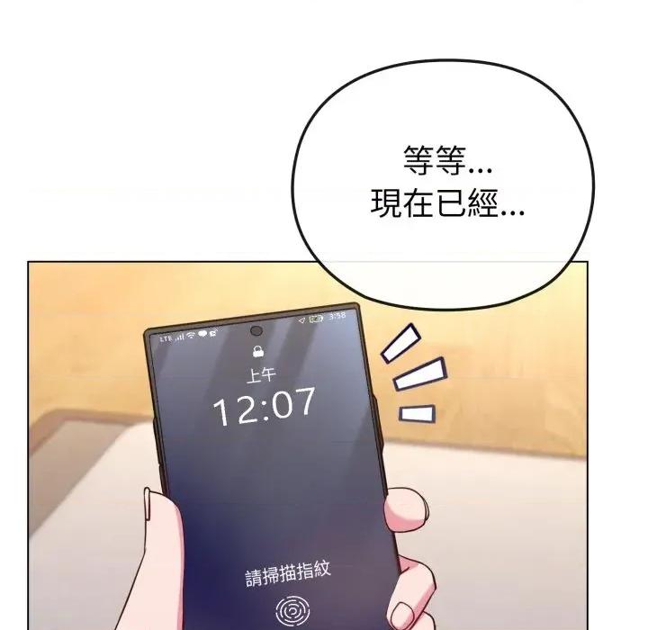 恋上年上的她 恋上年上的她-第34话 第103页