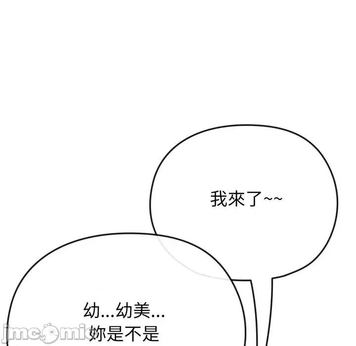 恋上年上的她 恋上年上的她-第34话 第105页