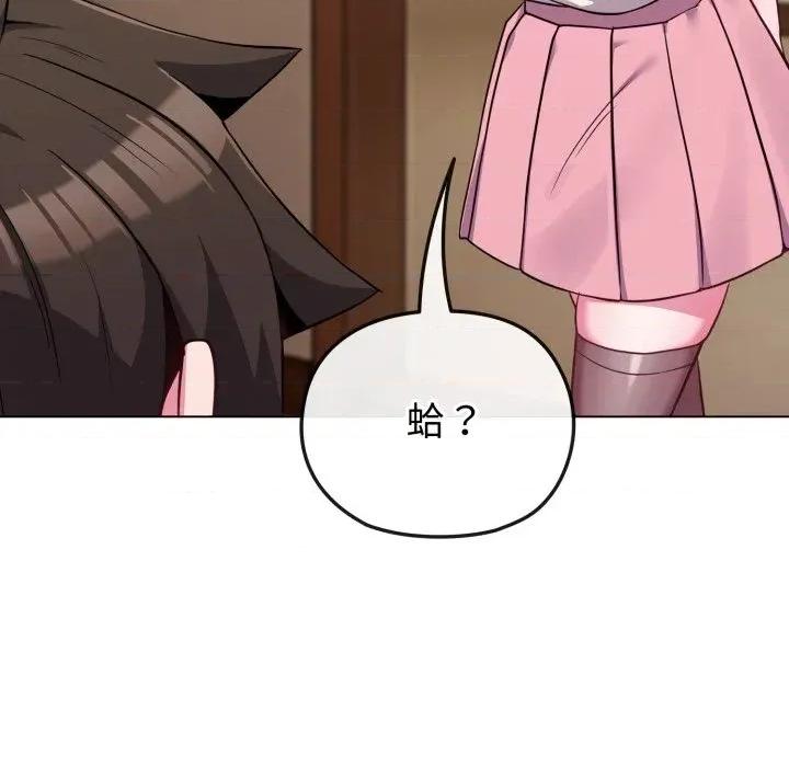 恋上年上的她 恋上年上的她-第34话 第107页
