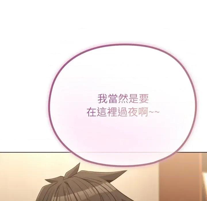 恋上年上的她 恋上年上的她-第34话 第108页