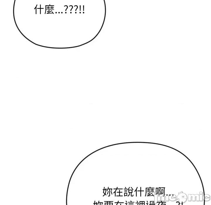 恋上年上的她 恋上年上的她-第34话 第110页