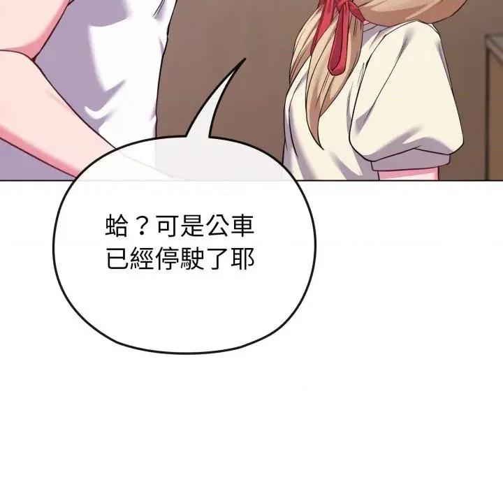 恋上年上的她 恋上年上的她-第34话 第112页