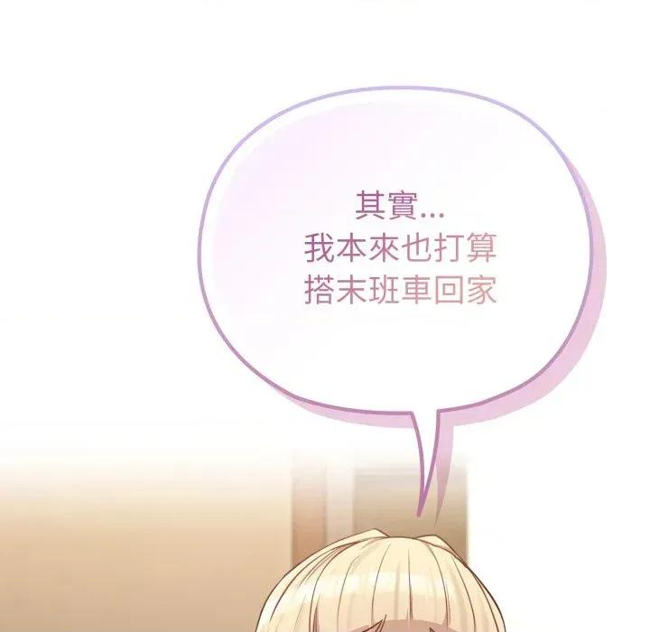 恋上年上的她 恋上年上的她-第34话 第113页