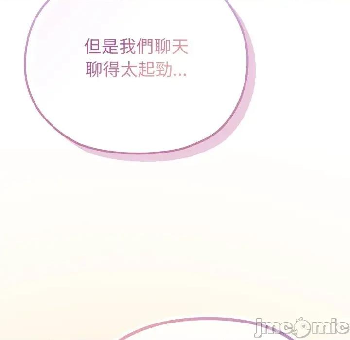 恋上年上的她 恋上年上的她-第34话 第115页