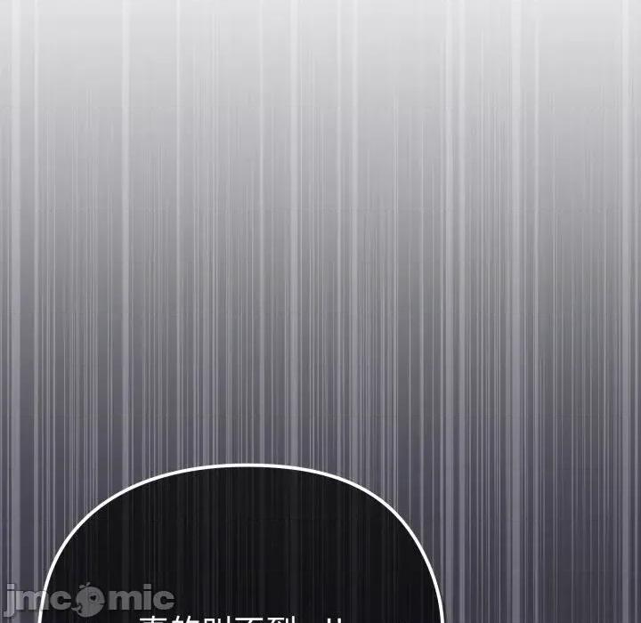 恋上年上的她 恋上年上的她-第34话 第120页