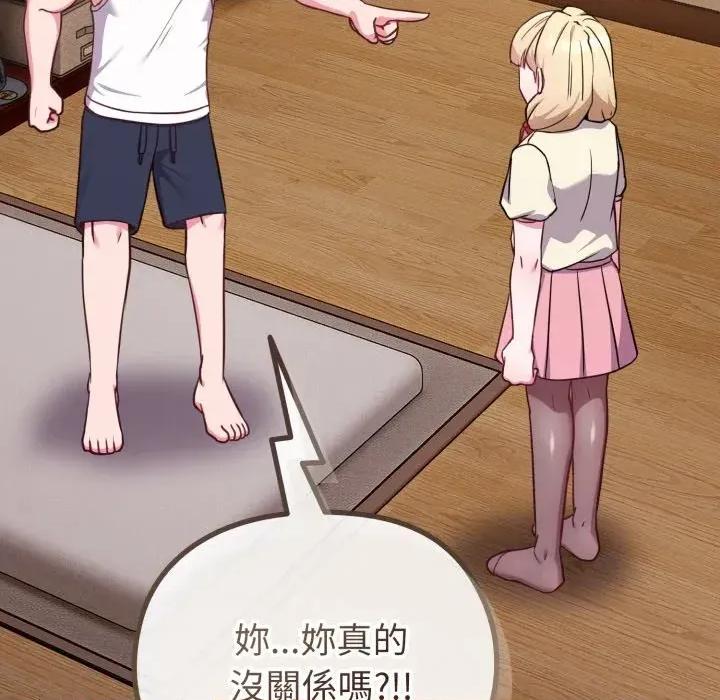 恋上年上的她 恋上年上的她-第34话 第124页