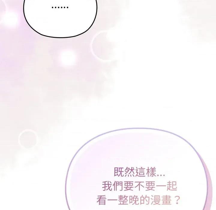 恋上年上的她 恋上年上的她-第34话 第129页