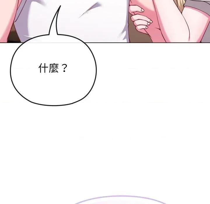 恋上年上的她 恋上年上的她-第34话 第131页