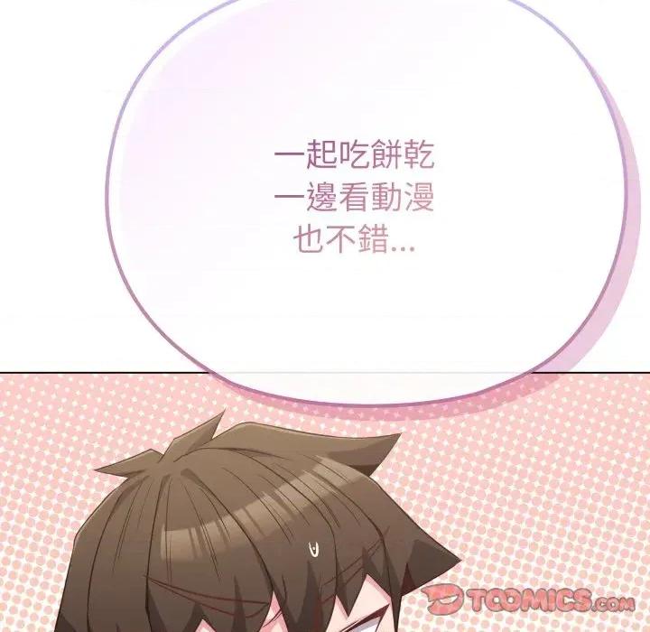 恋上年上的她 恋上年上的她-第34话 第132页