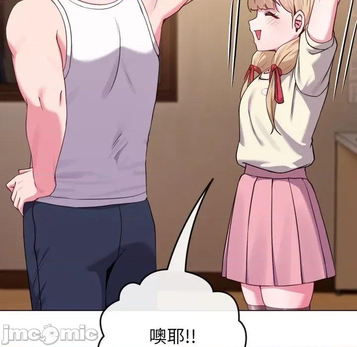 恋上年上的她 恋上年上的她-第34话 第135页