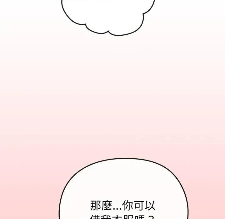 恋上年上的她 恋上年上的她-第34话 第136页