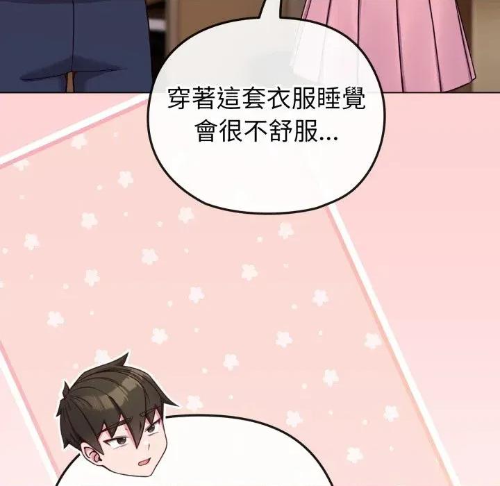 恋上年上的她 恋上年上的她-第34话 第138页