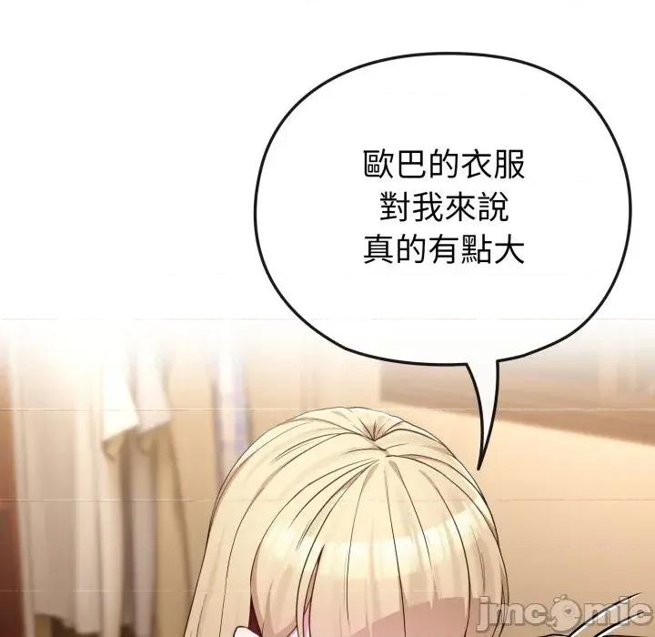 恋上年上的她 恋上年上的她-第34话 第145页