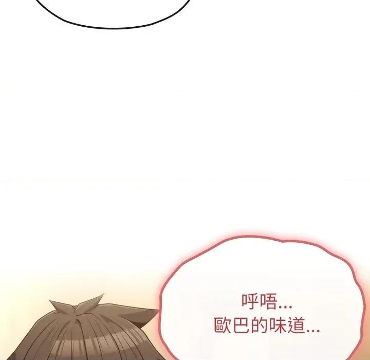 恋上年上的她 恋上年上的她-第34话 第147页