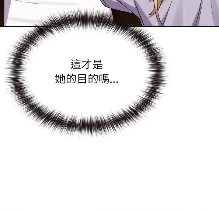 恋上年上的她 恋上年上的她-第34话 第149页