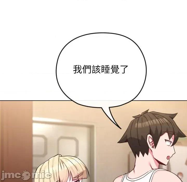 恋上年上的她 恋上年上的她-第34话 第150页