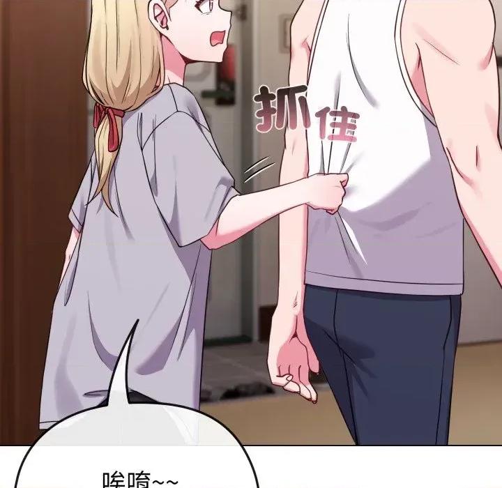 恋上年上的她 恋上年上的她-第34话 第151页