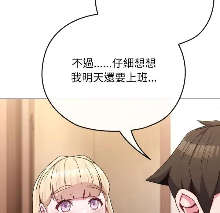 恋上年上的她 恋上年上的她-第34话 第153页