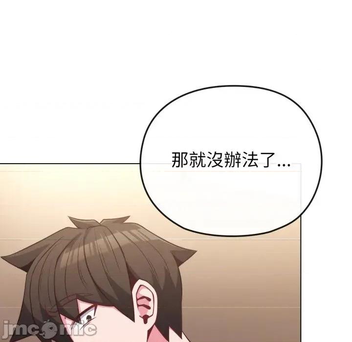 恋上年上的她 恋上年上的她-第34话 第155页