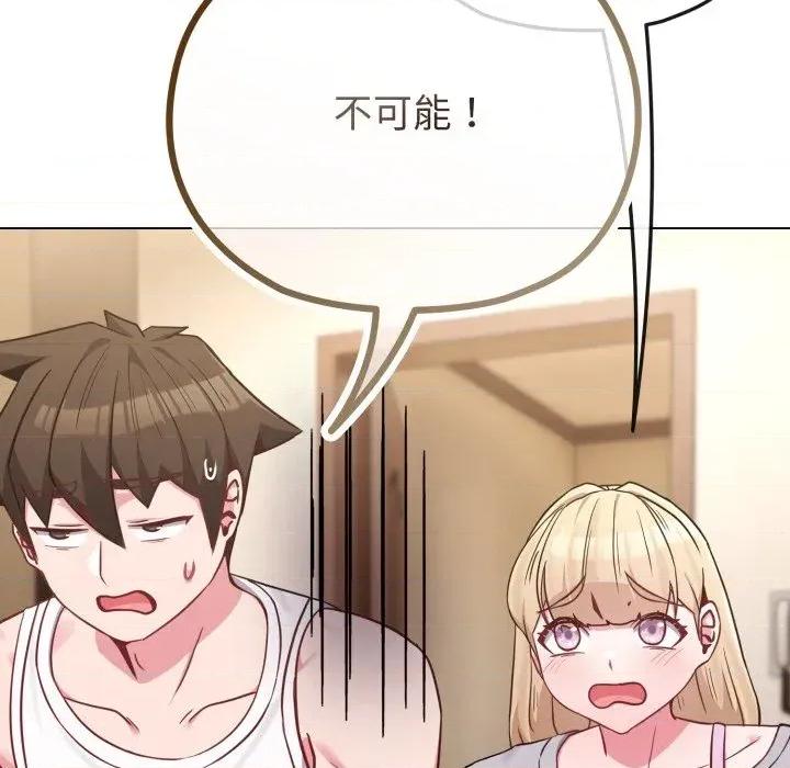 恋上年上的她 恋上年上的她-第34话 第158页