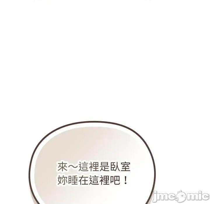 恋上年上的她 恋上年上的她-第34话 第160页