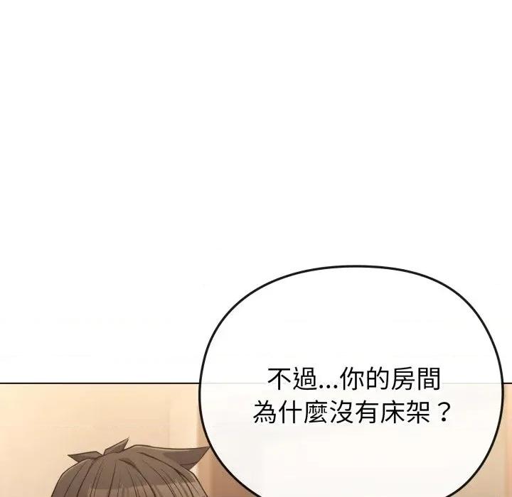 恋上年上的她 恋上年上的她-第34话 第163页