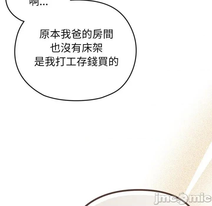 恋上年上的她 恋上年上的她-第34话 第165页