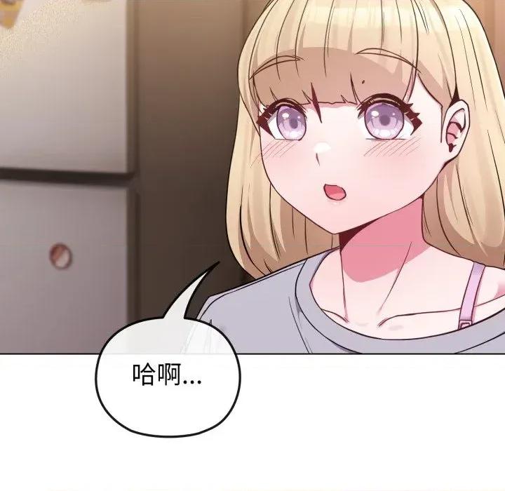 恋上年上的她 恋上年上的她-第34话 第167页