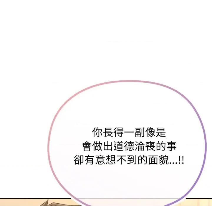 恋上年上的她 恋上年上的她-第34话 第168页
