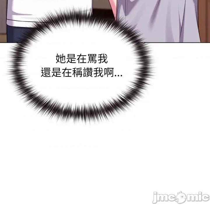 恋上年上的她 恋上年上的她-第34话 第170页