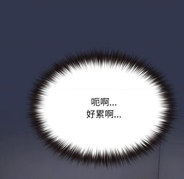 恋上年上的她 恋上年上的她-第34话 第177页