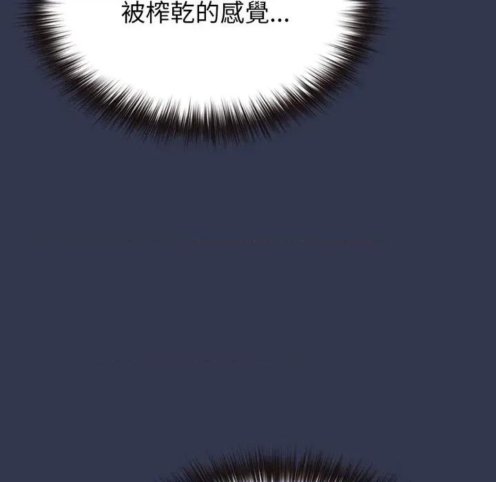 恋上年上的她 恋上年上的她-第34话 第179页