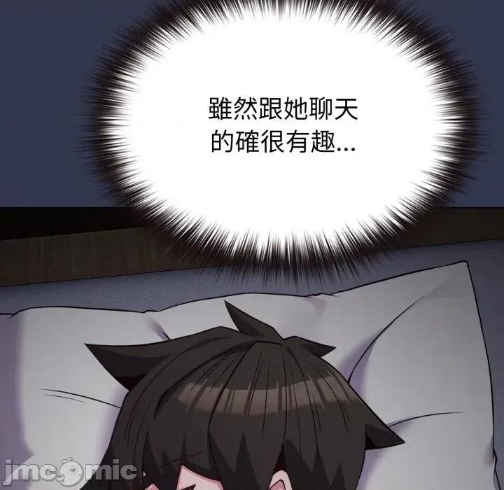 恋上年上的她 恋上年上的她-第34话 第180页