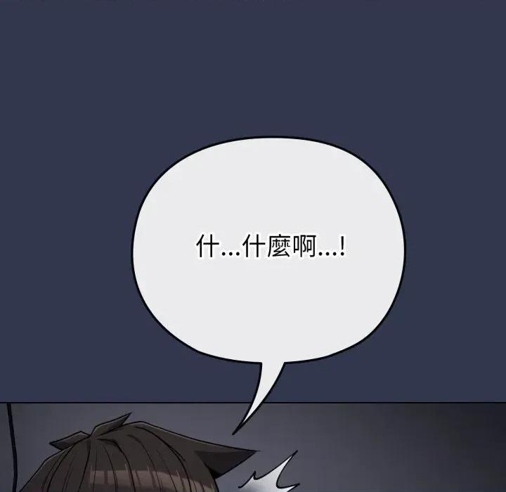 恋上年上的她 恋上年上的她-第34话 第187页