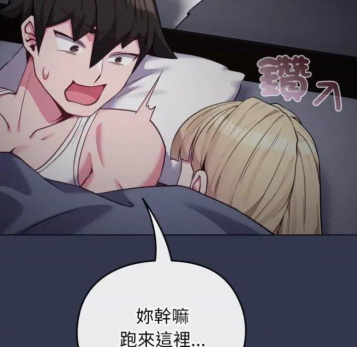 恋上年上的她 恋上年上的她-第34话 第188页