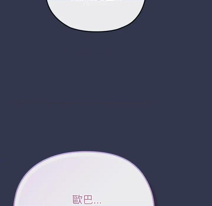 恋上年上的她 恋上年上的她-第34话 第189页
