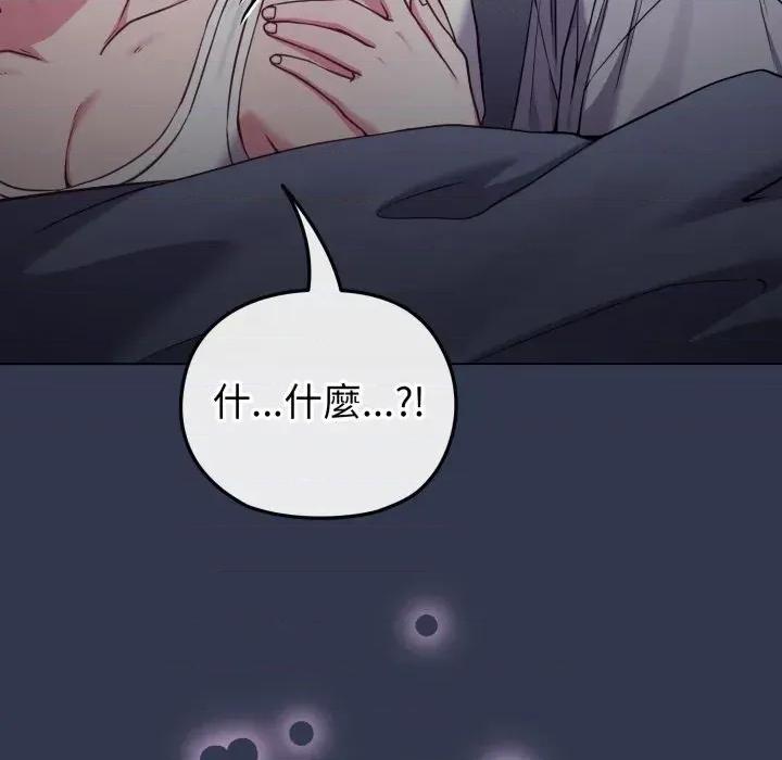 恋上年上的她 恋上年上的她-第34话 第191页
