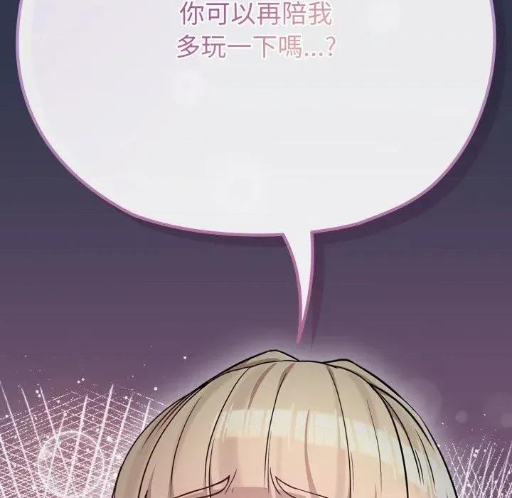 恋上年上的她 恋上年上的她-第34话 第193页