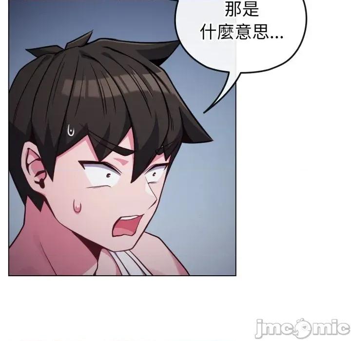 恋上年上的她 恋上年上的她-第35话 第5页