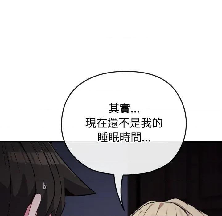 恋上年上的她 恋上年上的她-第35话 第6页