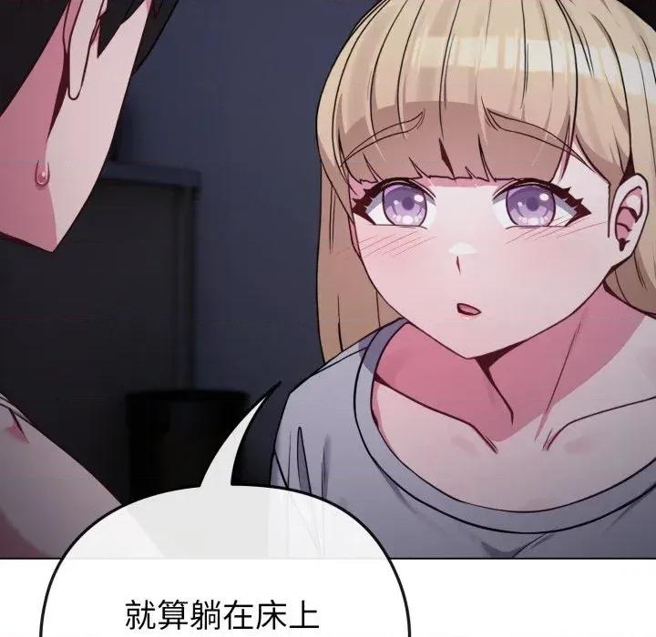 恋上年上的她 恋上年上的她-第35话 第7页