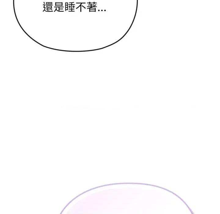 恋上年上的她 恋上年上的她-第35话 第8页