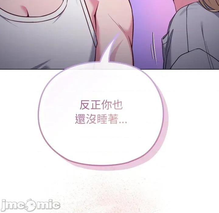 恋上年上的她 恋上年上的她-第35话 第10页