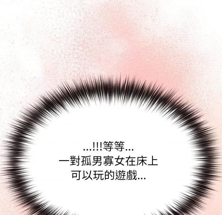 恋上年上的她 恋上年上的她-第35话 第11页