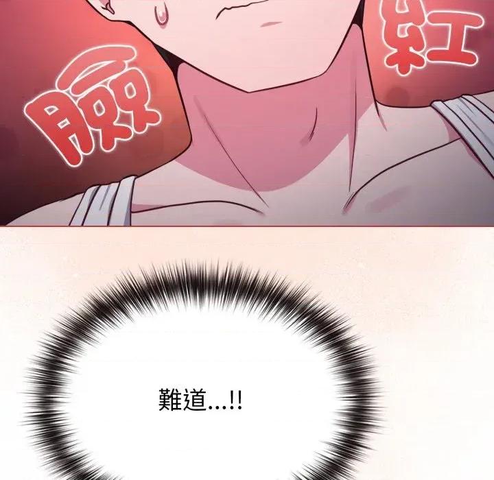 恋上年上的她 恋上年上的她-第35话 第13页