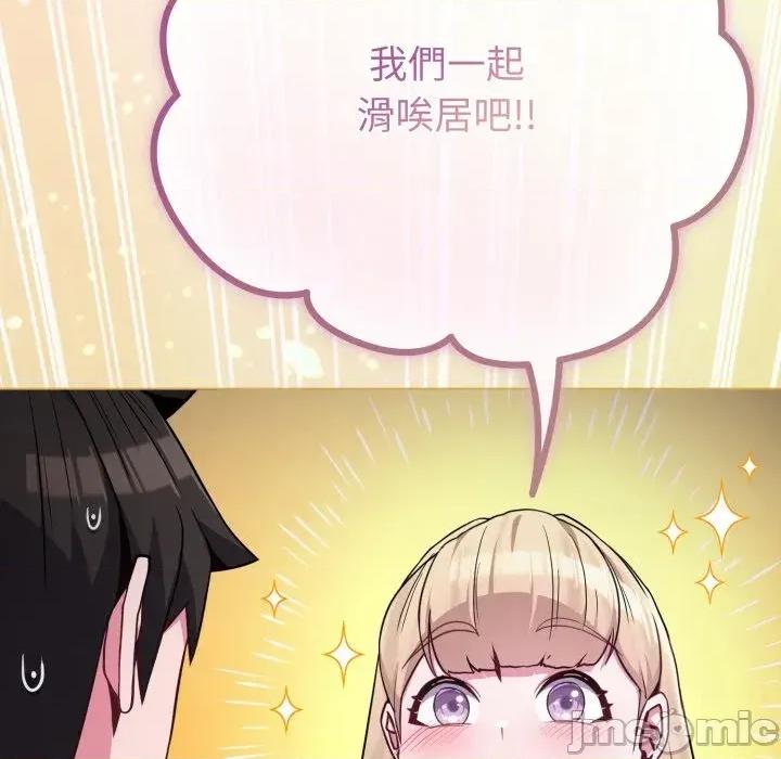 恋上年上的她 恋上年上的她-第35话 第15页
