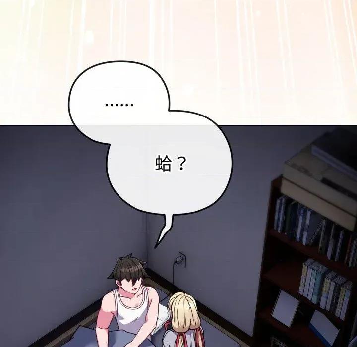 恋上年上的她 恋上年上的她-第35话 第17页