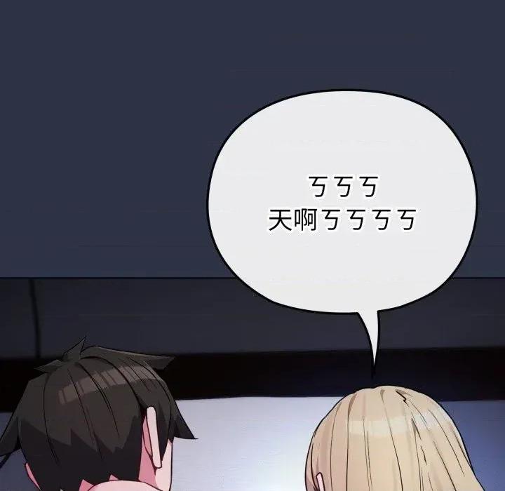 恋上年上的她 恋上年上的她-第35话 第22页