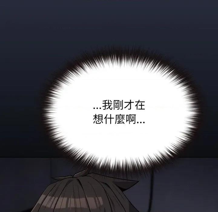 恋上年上的她 恋上年上的她-第35话 第24页