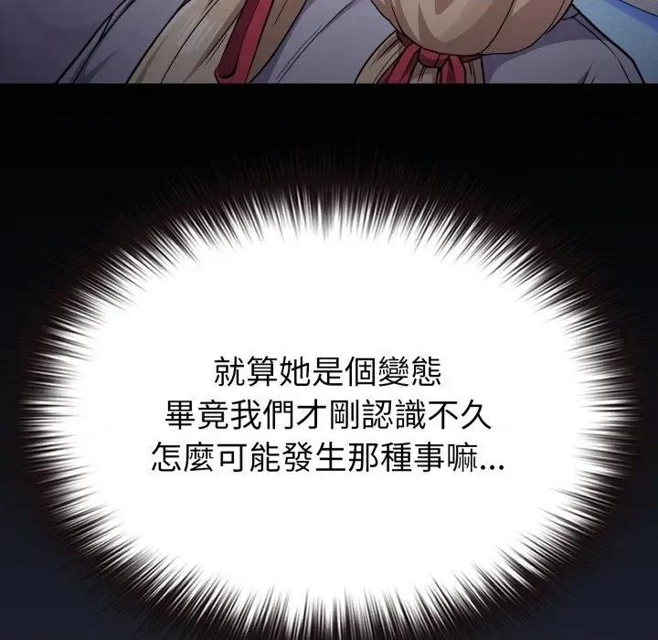 恋上年上的她 恋上年上的她-第35话 第26页